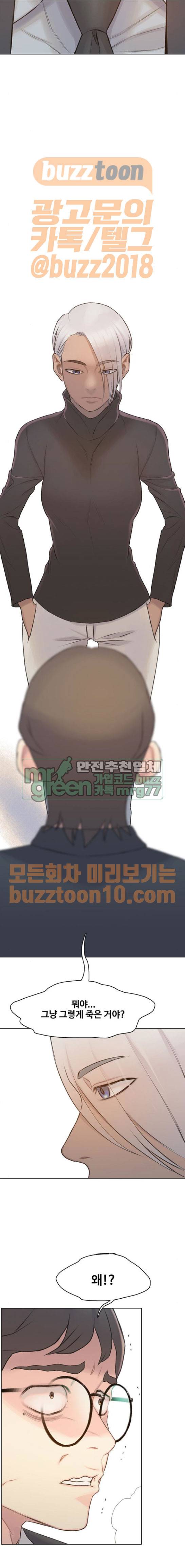 이제 곧 죽습니다 9화 4