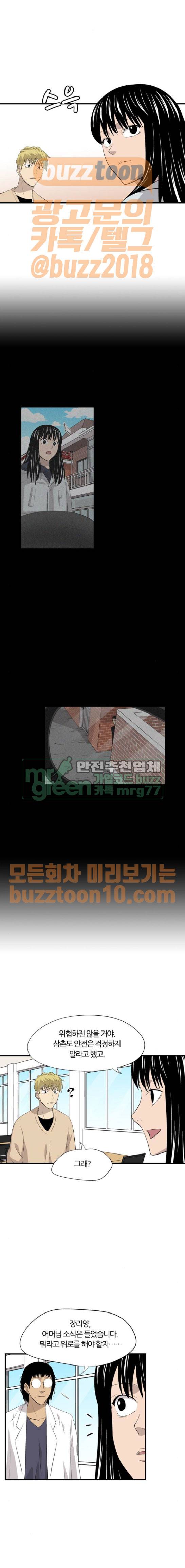 하르모니아 시즌2 21화 3