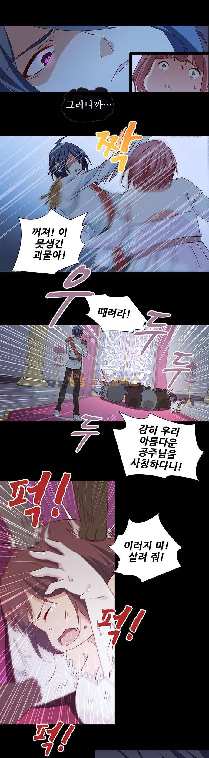 seven 100화 2
