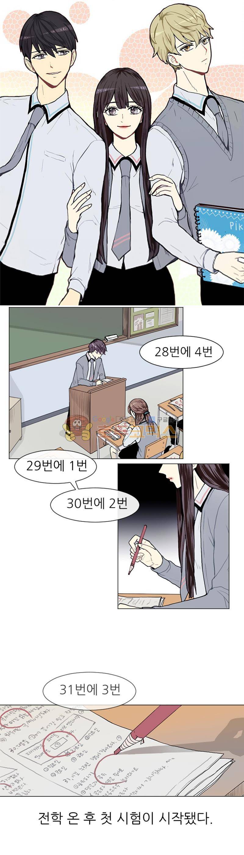 러브 앤 위시 11화 1