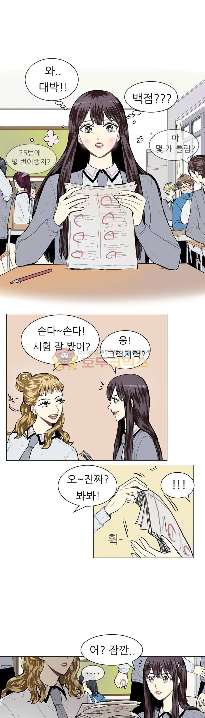 러브 앤 위시 11화 2