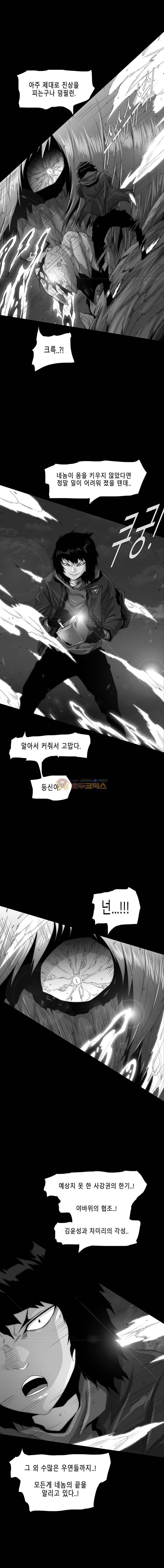트레이스 LAST 9화 5