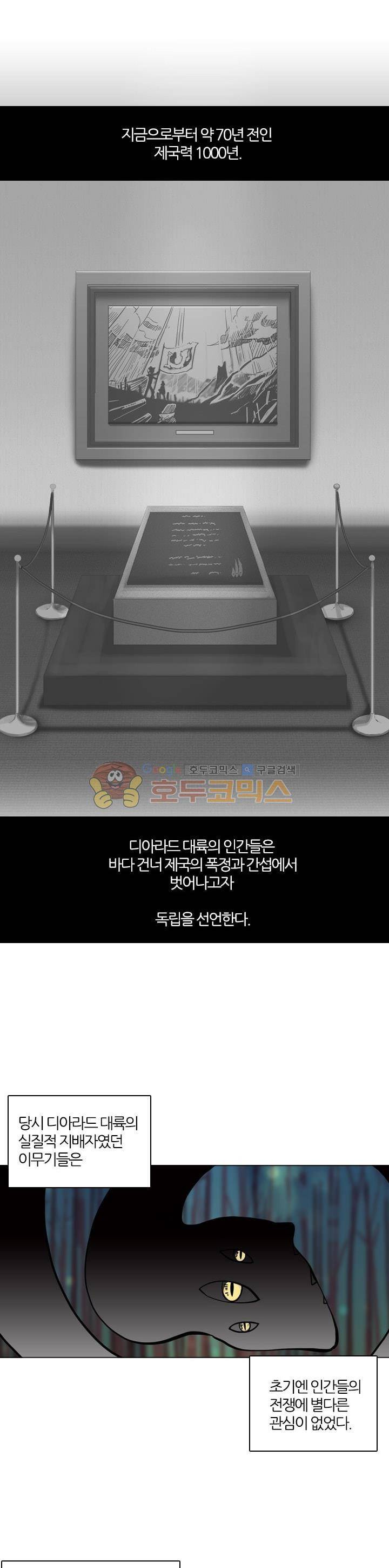 바람이 머무는 난 51화 - 테레의 미궁 (11) 1