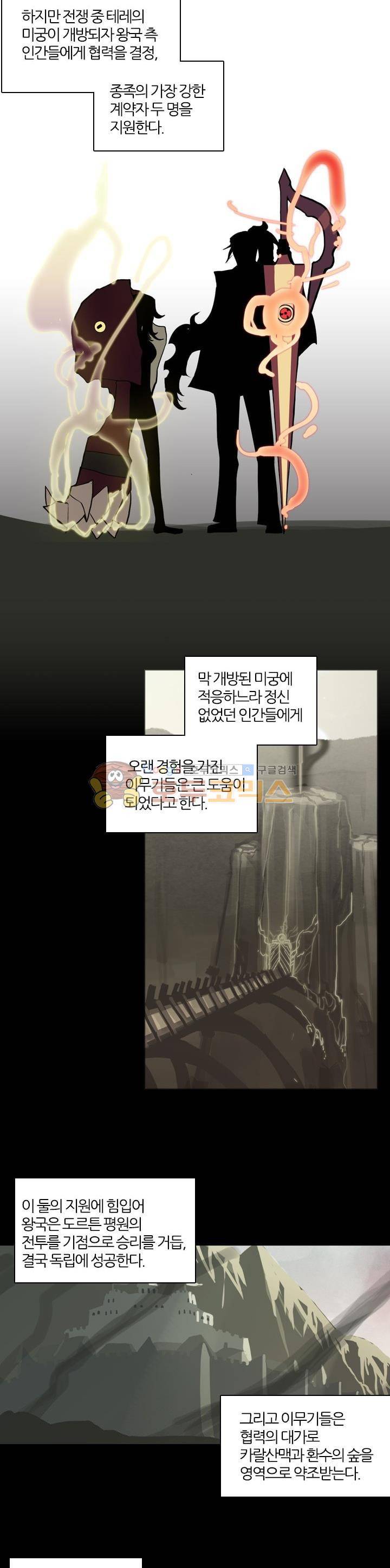 바람이 머무는 난 51화 - 테레의 미궁 (11) 2