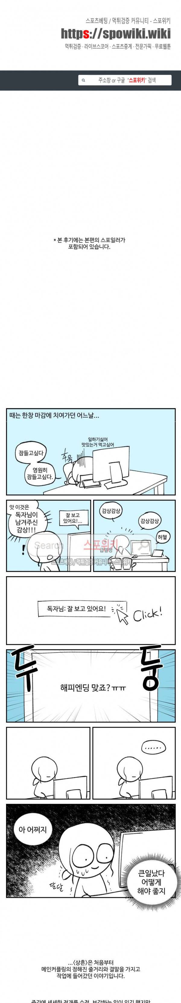 상흔 후기 1