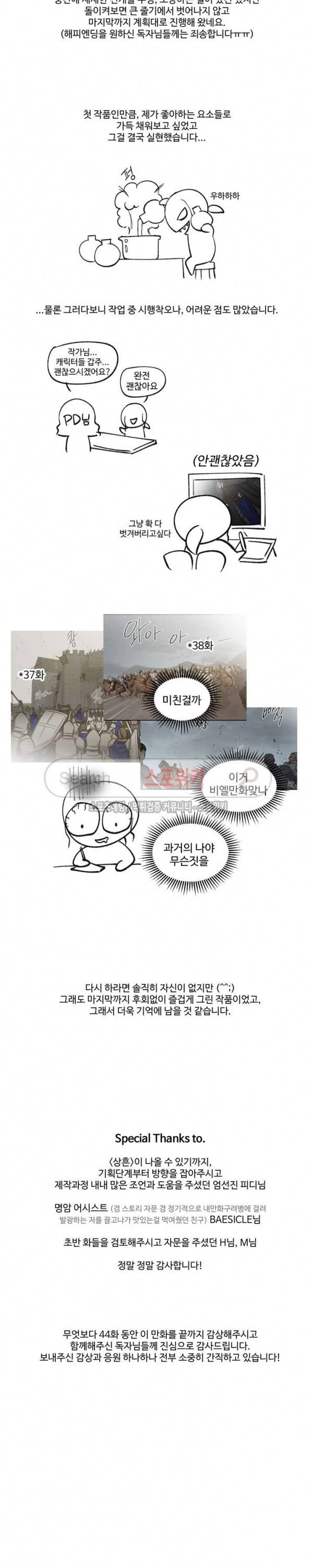 상흔 후기 2