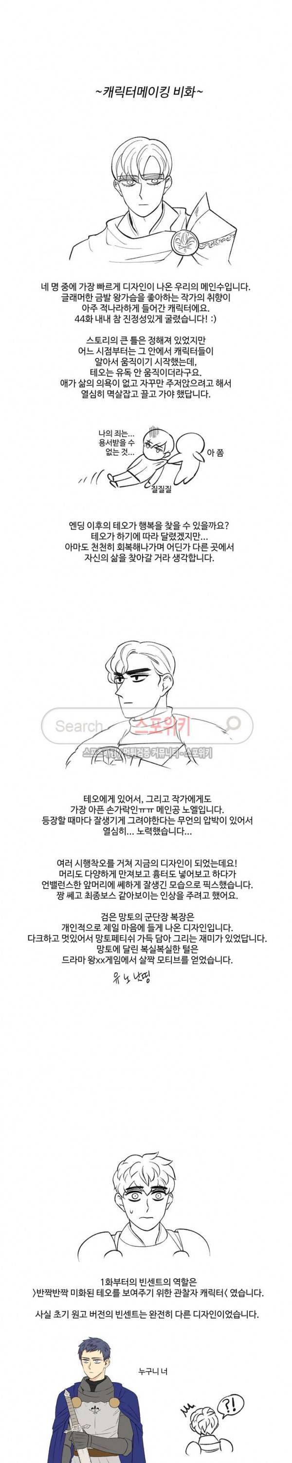 상흔 후기 3