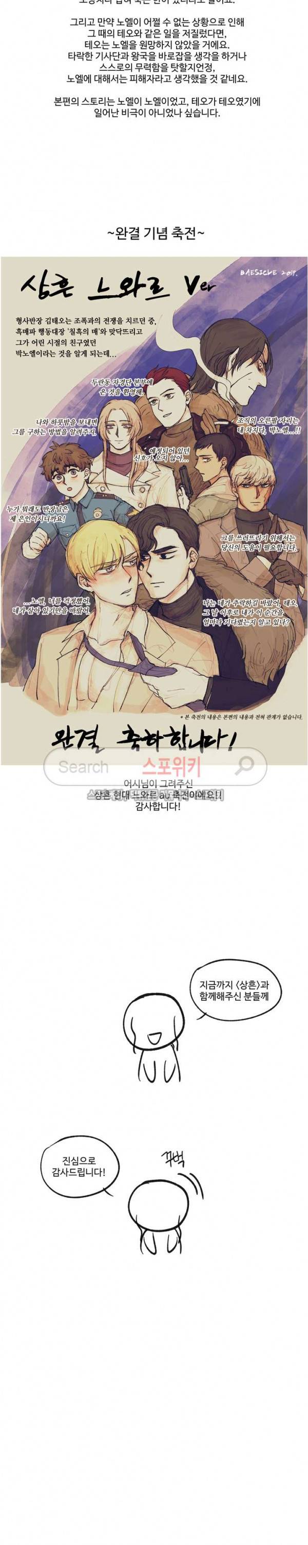 상흔 후기 6