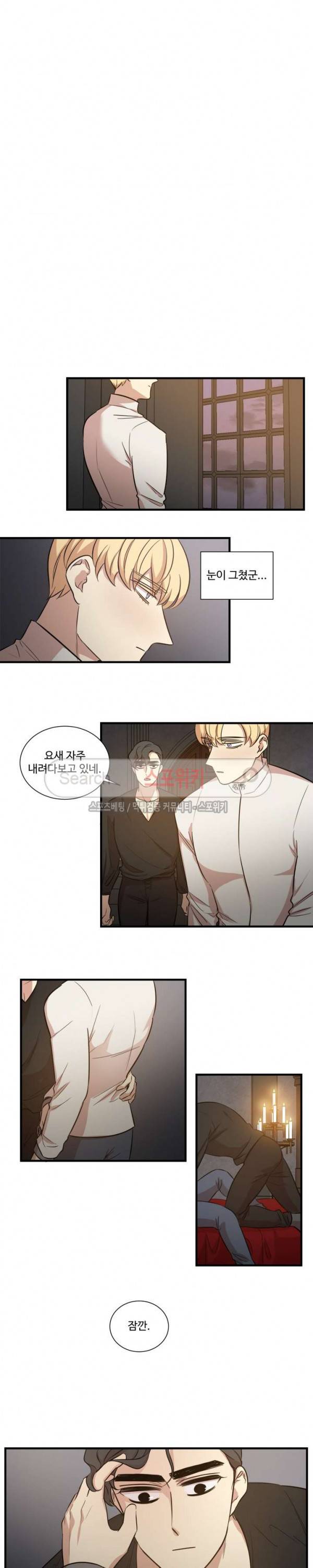 상흔 후기 7