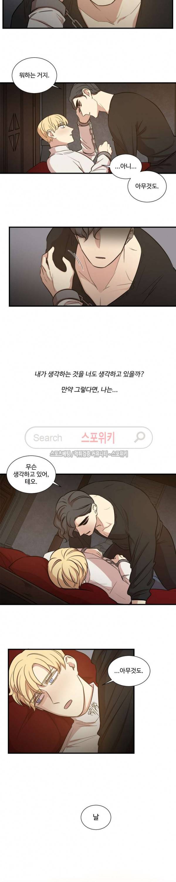 상흔 후기 8