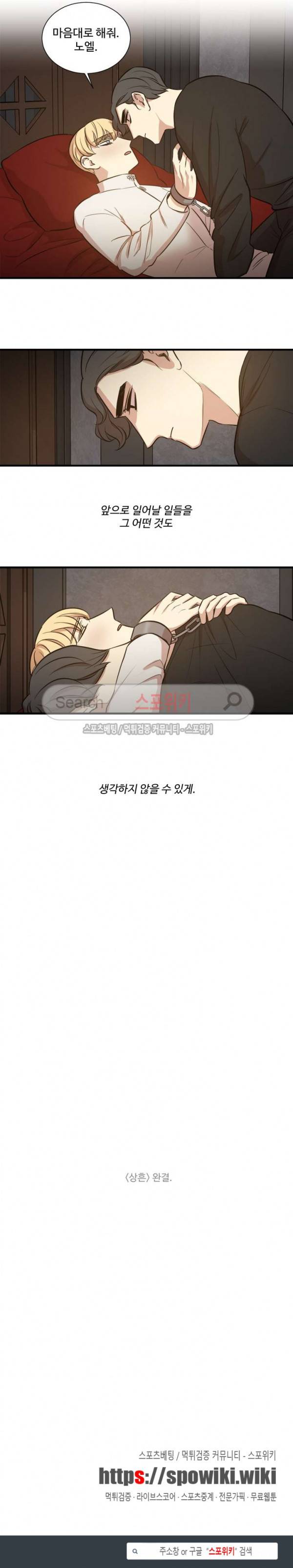 상흔 후기 9
