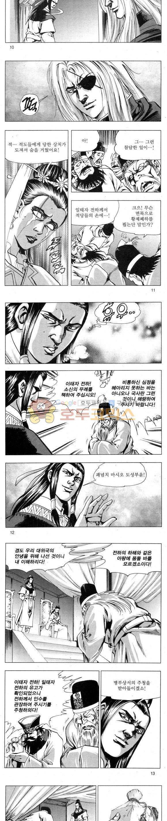 무적의생 2부 12권 3