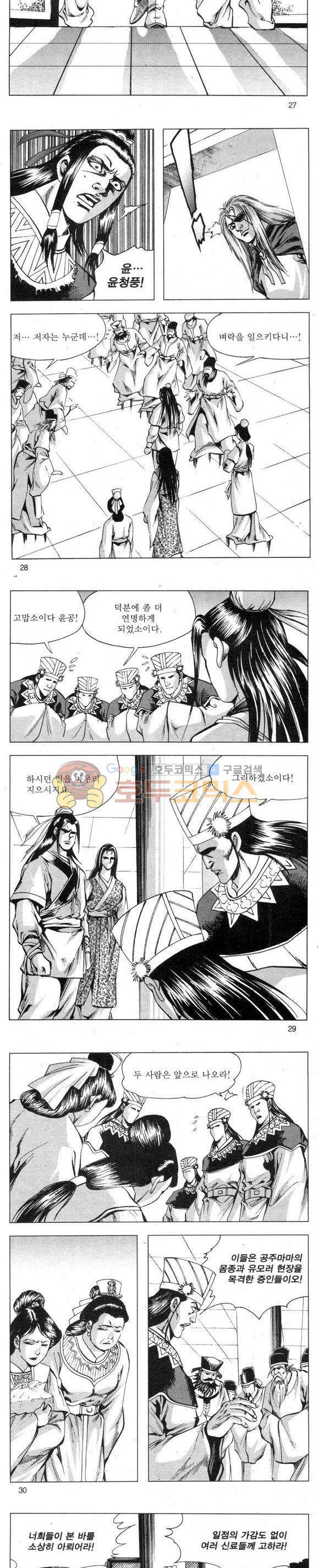 무적의생 2부 12권 8