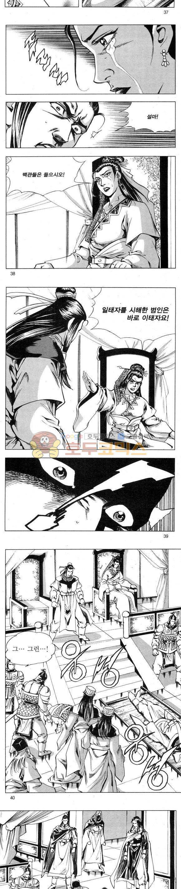 무적의생 2부 12권 11