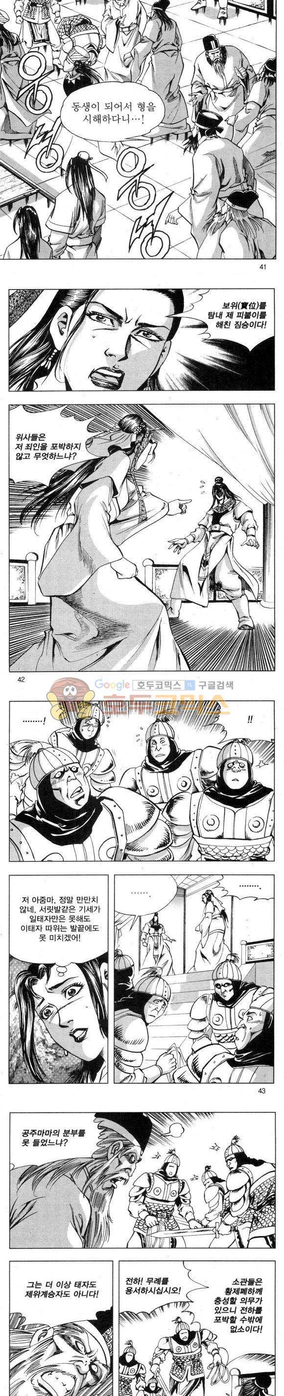 무적의생 2부 12권 12