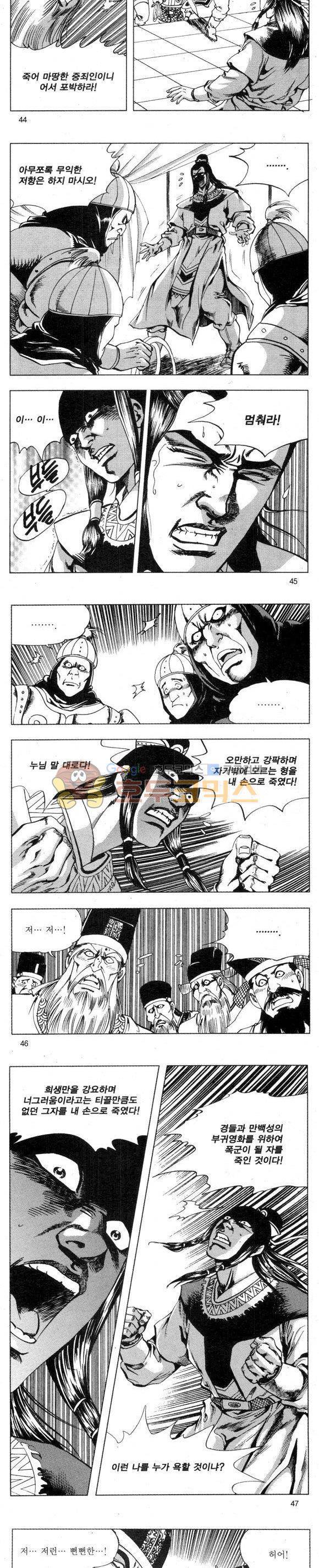 무적의생 2부 12권 13
