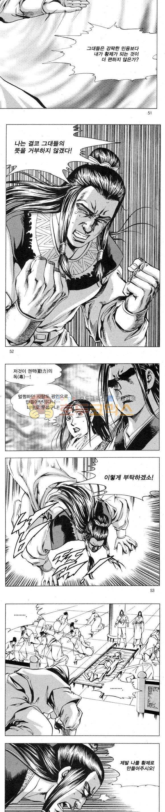 무적의생 2부 12권 15
