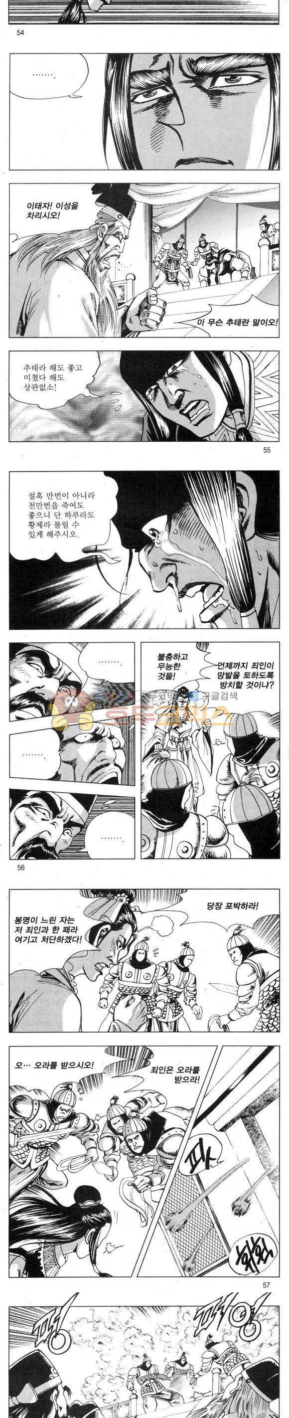 무적의생 2부 12권 16