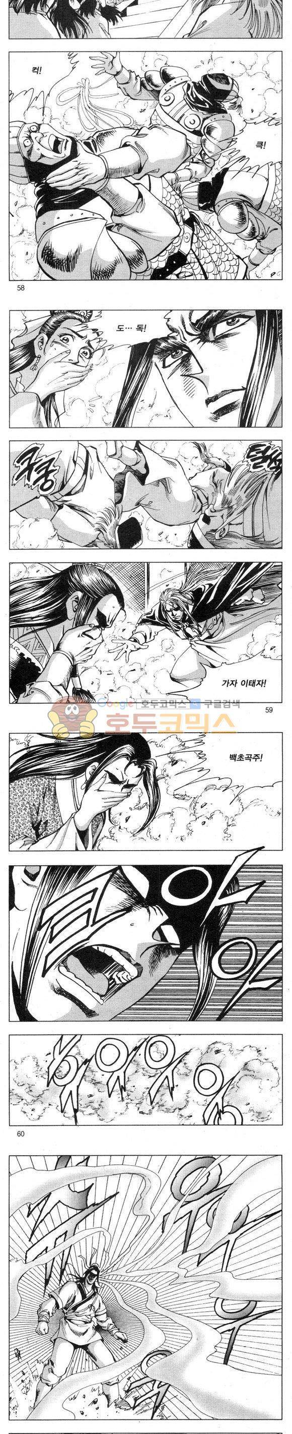 무적의생 2부 12권 17