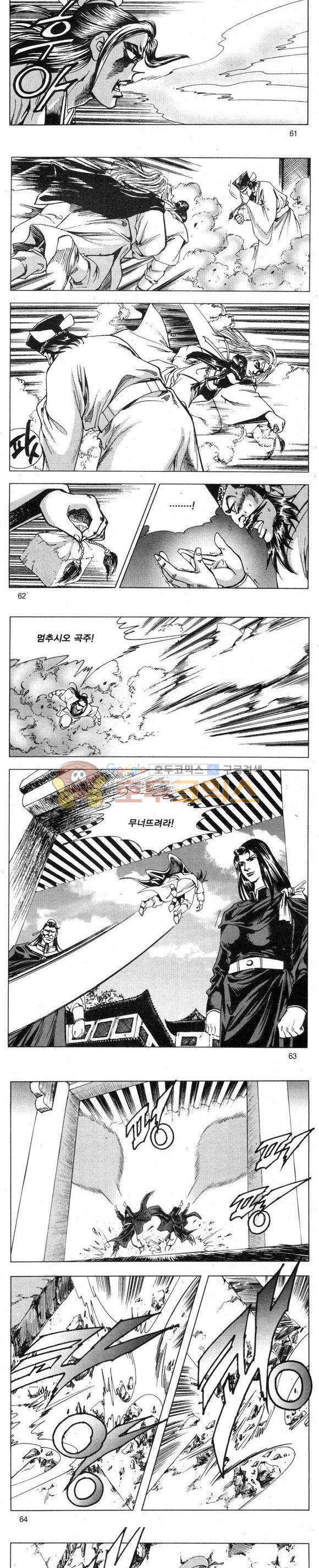 무적의생 2부 12권 18