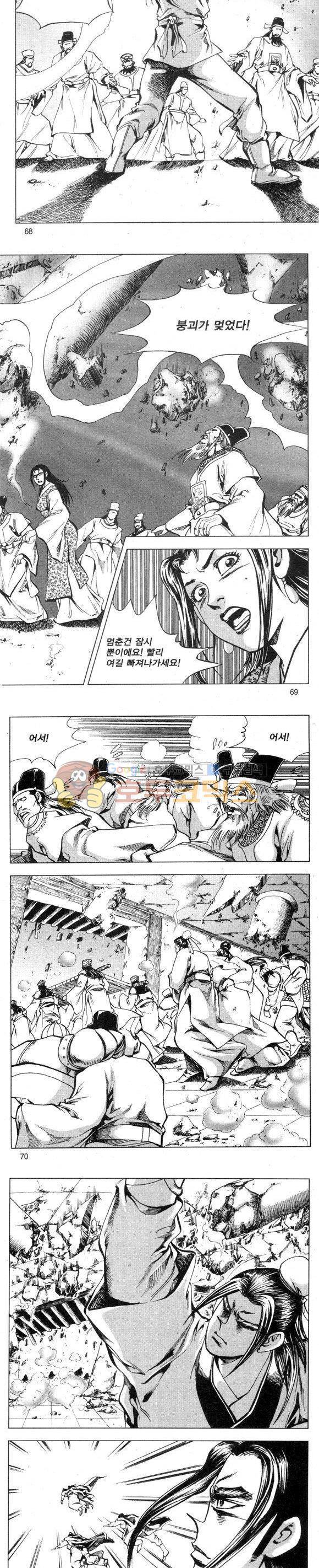 무적의생 2부 12권 20