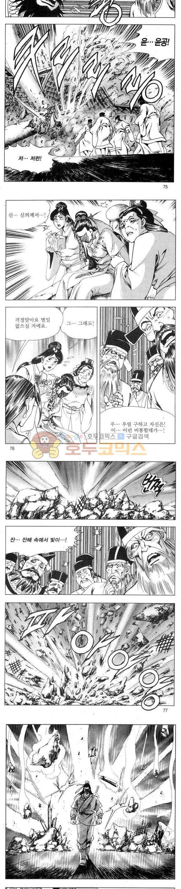 무적의생 2부 12권 22