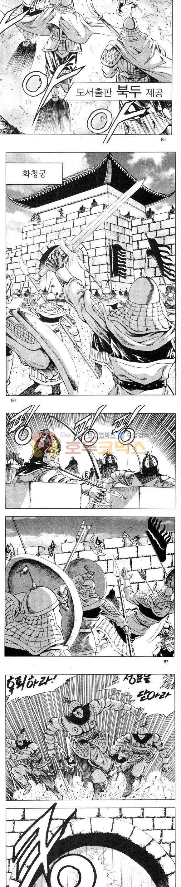 무적의생 2부 12권 25