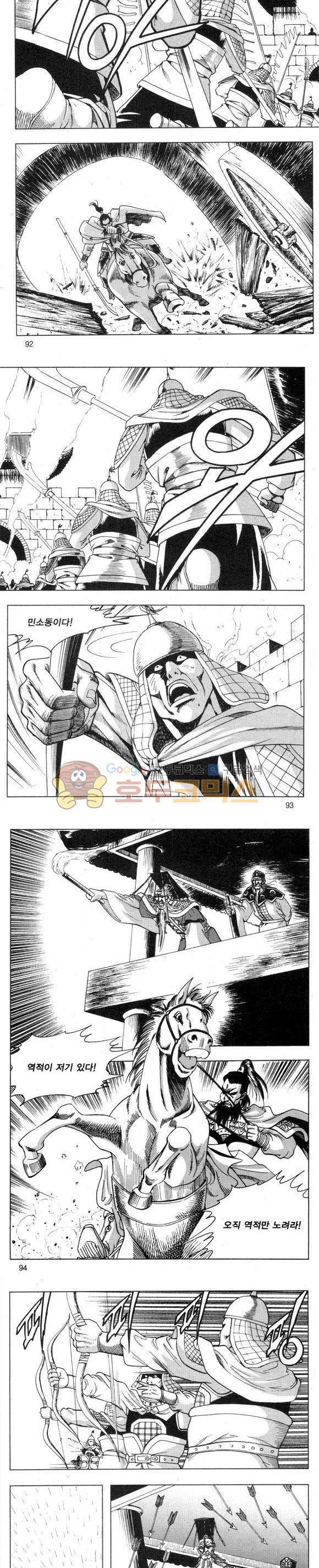 무적의생 2부 12권 27