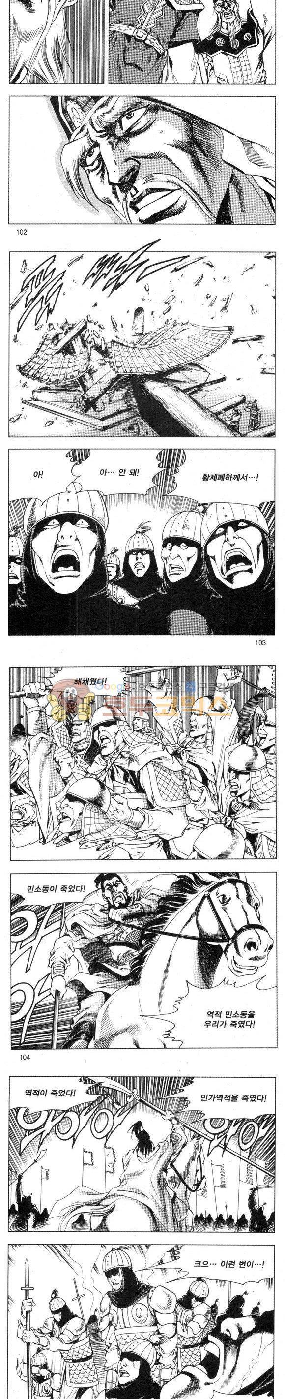 무적의생 2부 12권 30