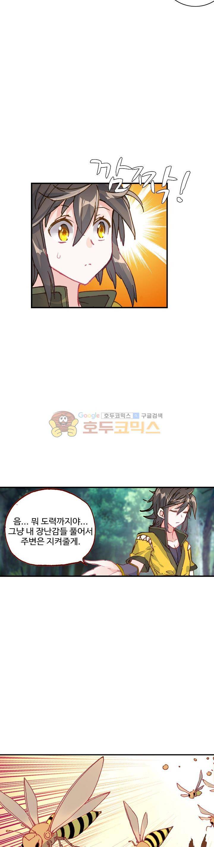 대귀갑사 27화 3