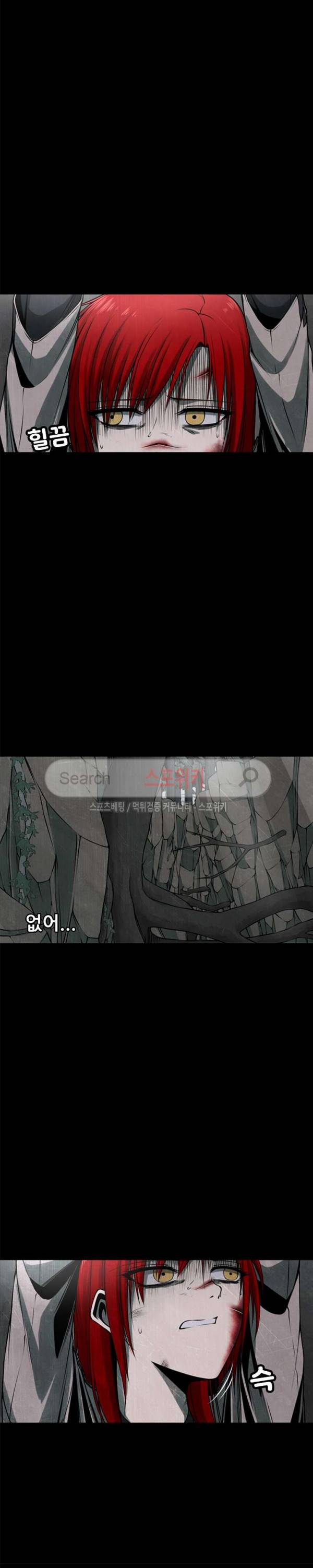 괴물 14화 2