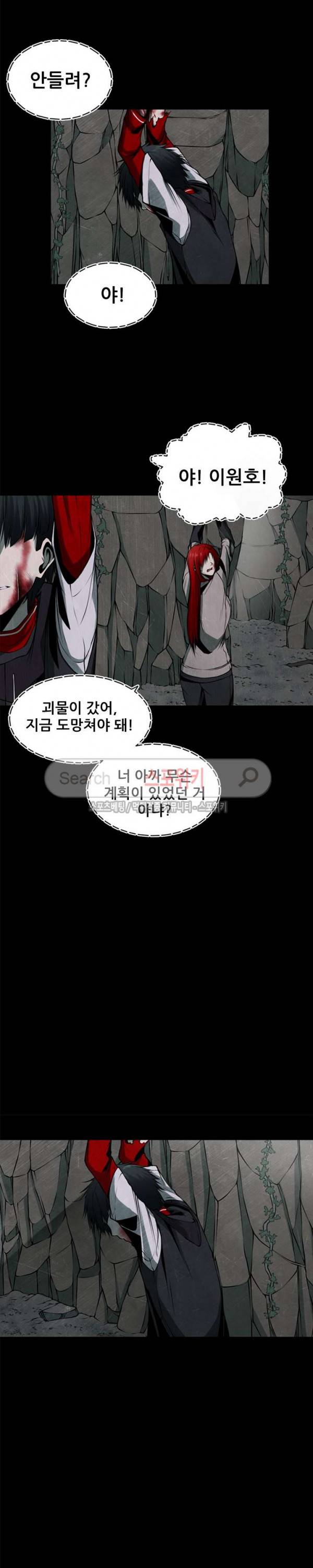 괴물 14화 4
