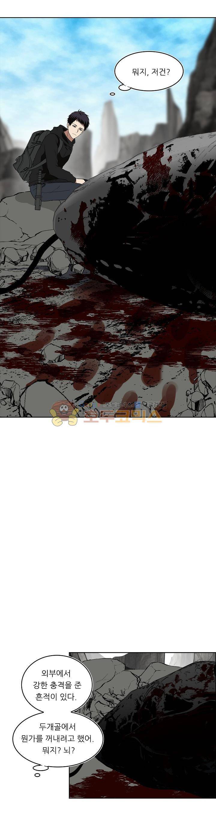 두 번 사는 랭커 22화 5