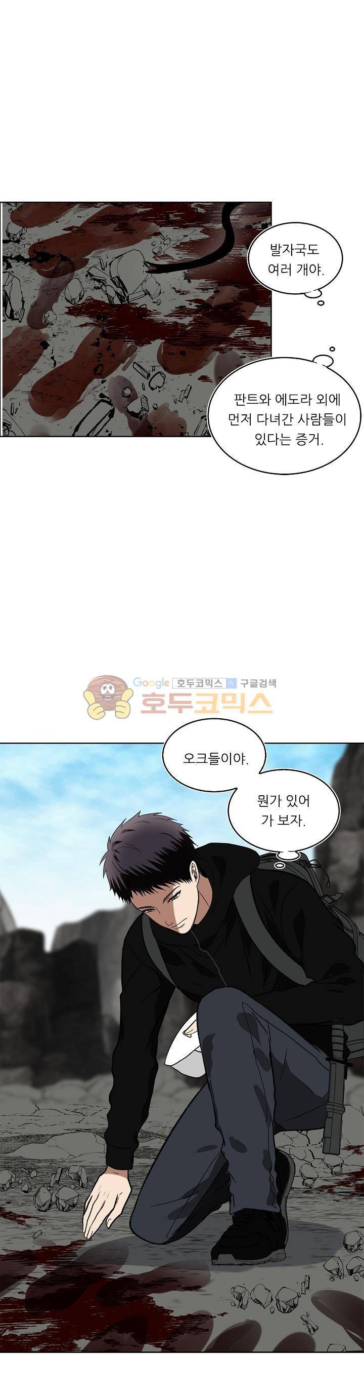 두 번 사는 랭커 22화 6