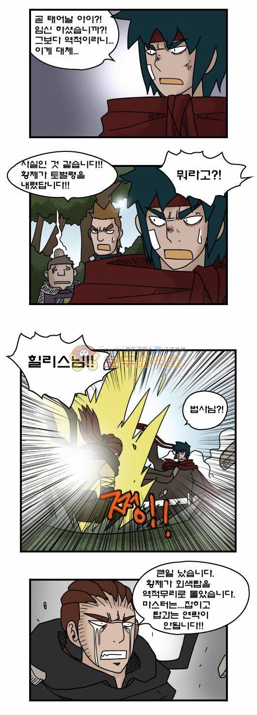 히어로메이커 332화 - 불행 (3) 4