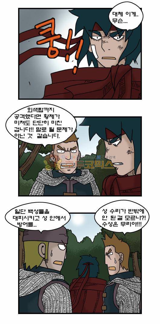 히어로메이커 332화 - 불행 (3) 5