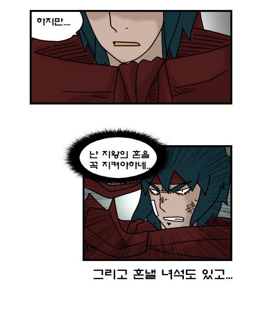 히어로메이커 332화 - 불행 (3) 10