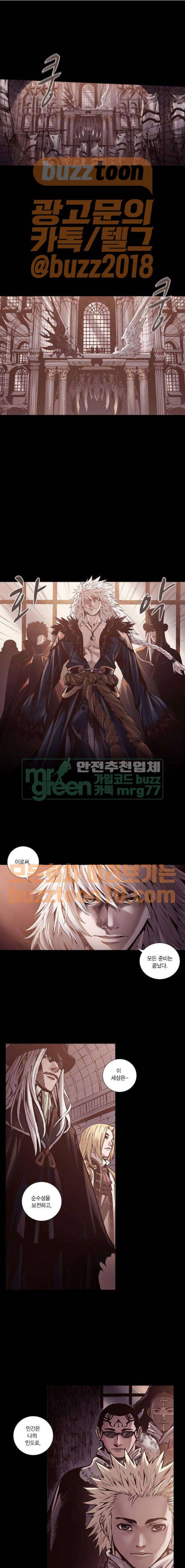 신암행어사 243화 4