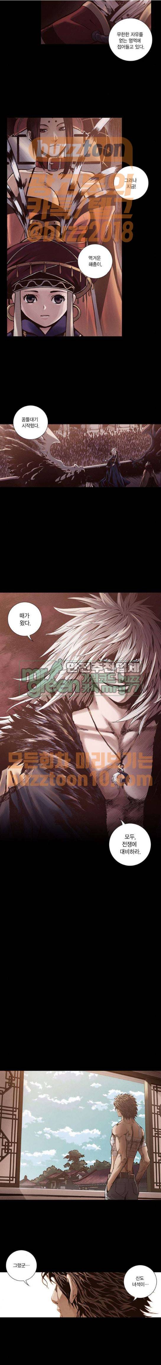 신암행어사 243화 5
