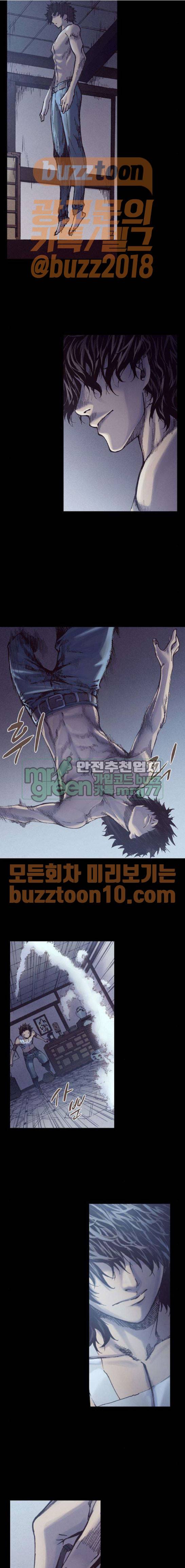 신암행어사 243화 8