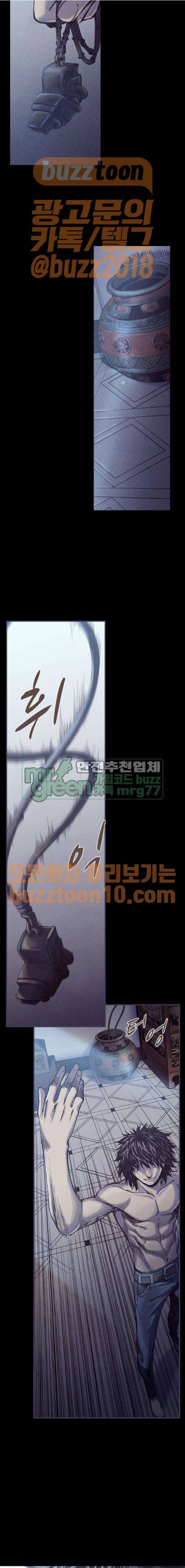 신암행어사 243화 9