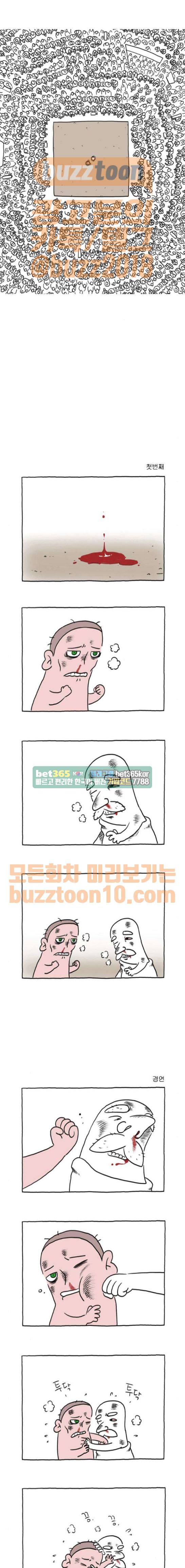 데우스 엑스 마키나 26화 1