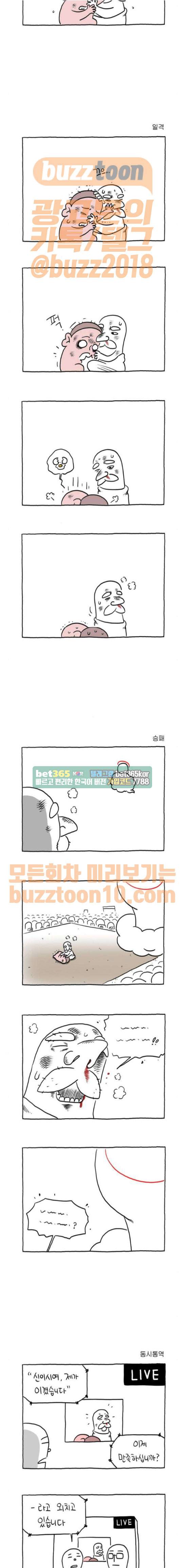데우스 엑스 마키나 26화 2