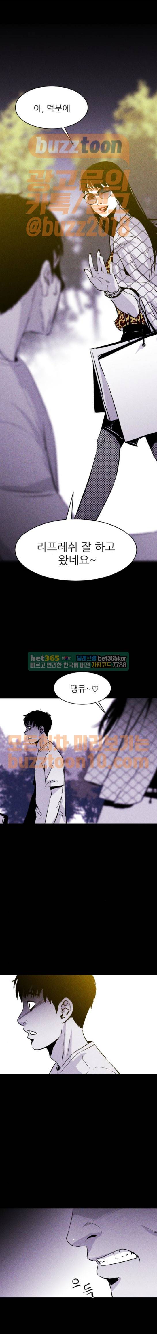 돼지우리(네이버) 18화 1