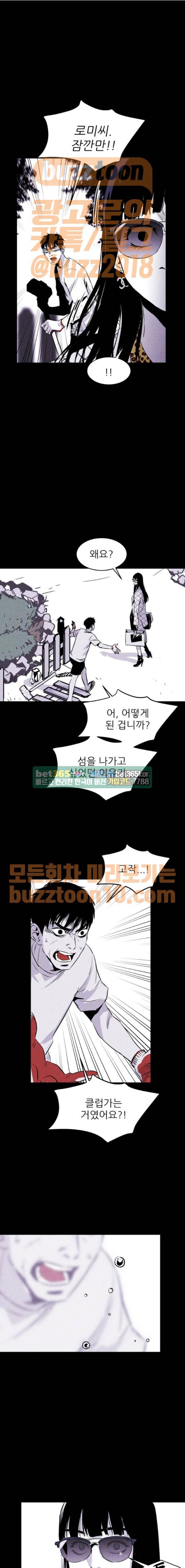 돼지우리(네이버) 18화 2
