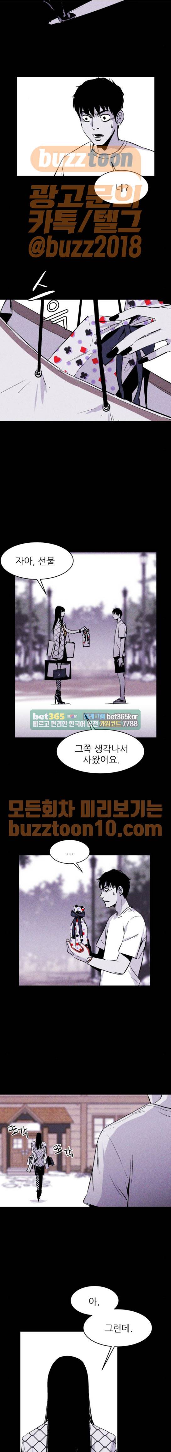 돼지우리(네이버) 18화 4