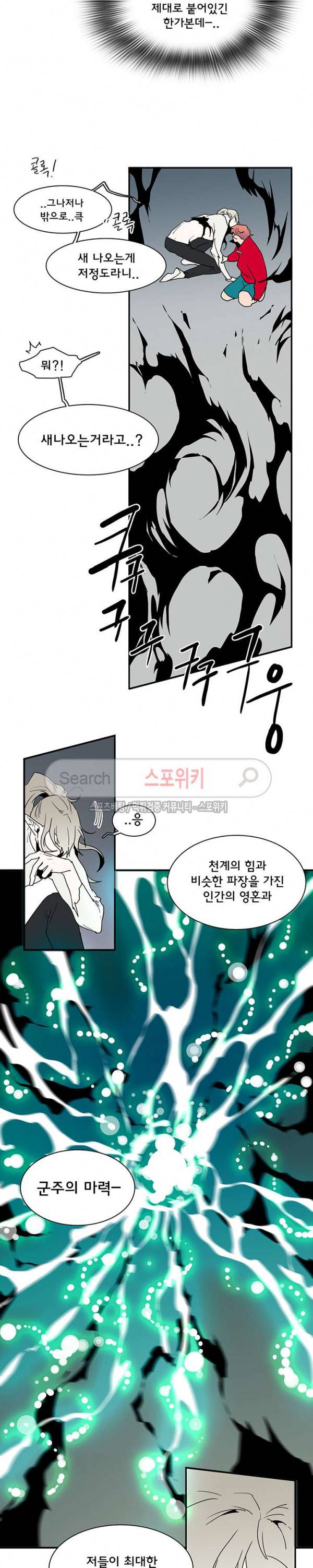디어 도어(DEAR. DOOR) 38화 2