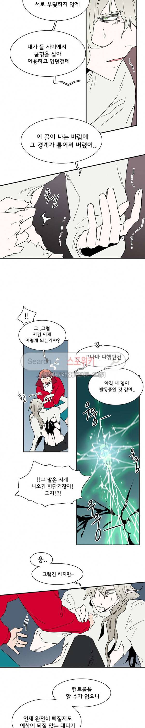디어 도어(DEAR. DOOR) 38화 3