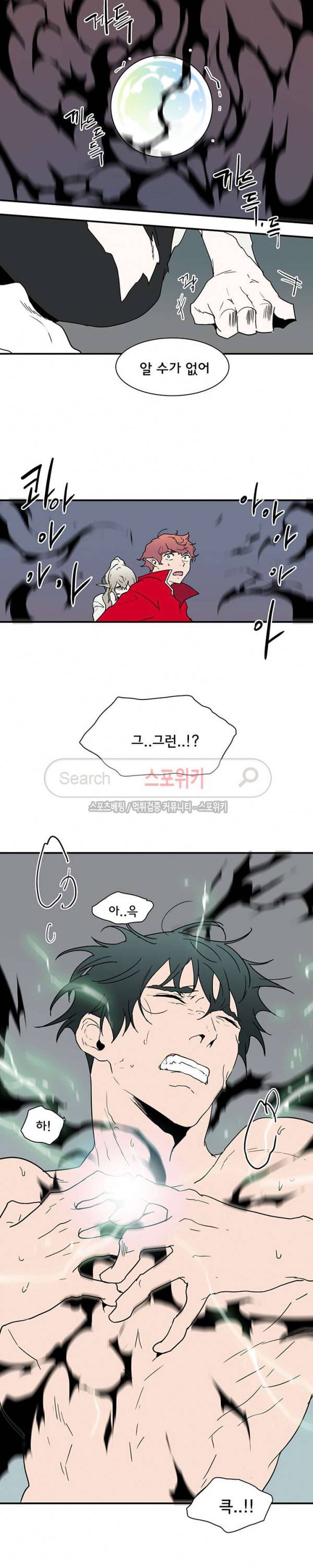 디어 도어(DEAR. DOOR) 38화 5