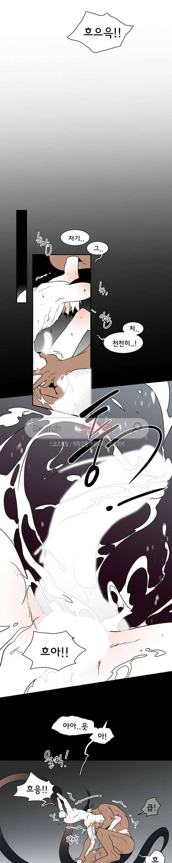 디어 도어(DEAR. DOOR) 38화 6